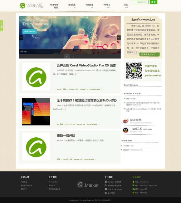 香港资料大全正版资料图片下载网站 丹青绘人生 指墨写春秋